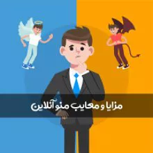 مزایای منوی آنلاین ( منو دیجیتال و هوشمند )