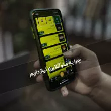 چرا به منو آنلاین نیاز داریم ؟